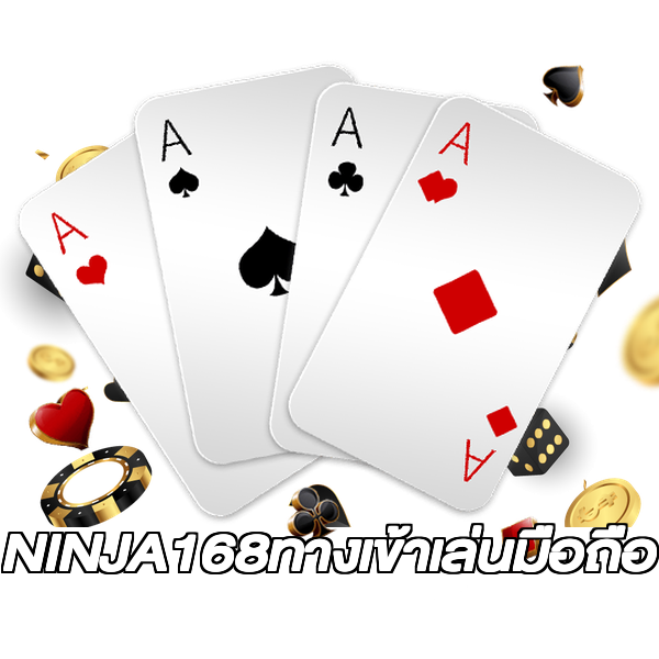 NINJA168ทางเข้าเล่นมือถือ